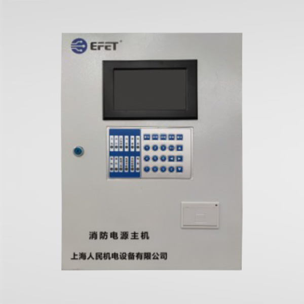 消防設備電源監控系統